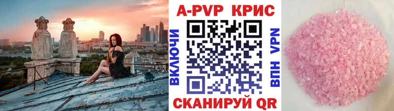 APVP крисы CK  кракен сайт  Пустошка 