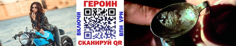 Героин хмурый  blacksprut зеркало  Пустошка 