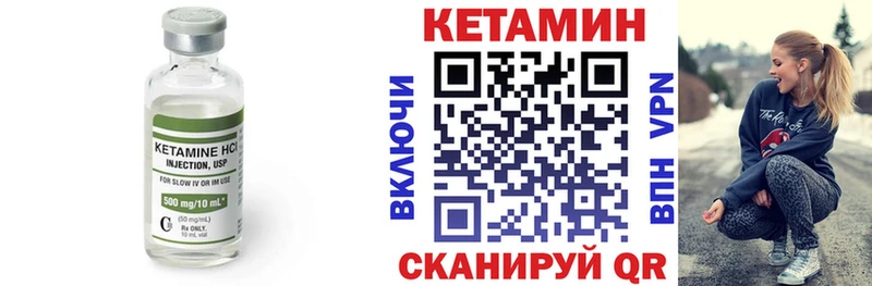 КЕТАМИН VHQ  Пустошка 