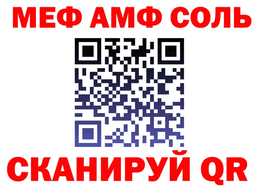 А ПВП Соль вход площадка блэк спрут Пустошка